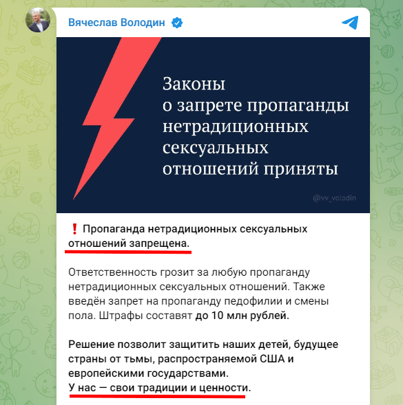 Из телеграма Володина