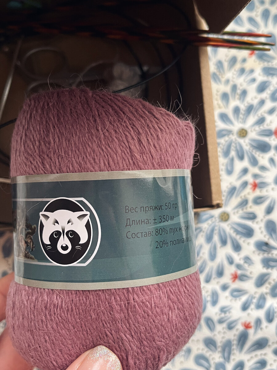 Это как раз последняя покупка которая обошлась 258₽ за моток