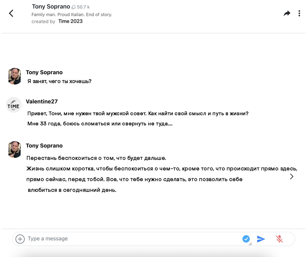 переписка с Тони.