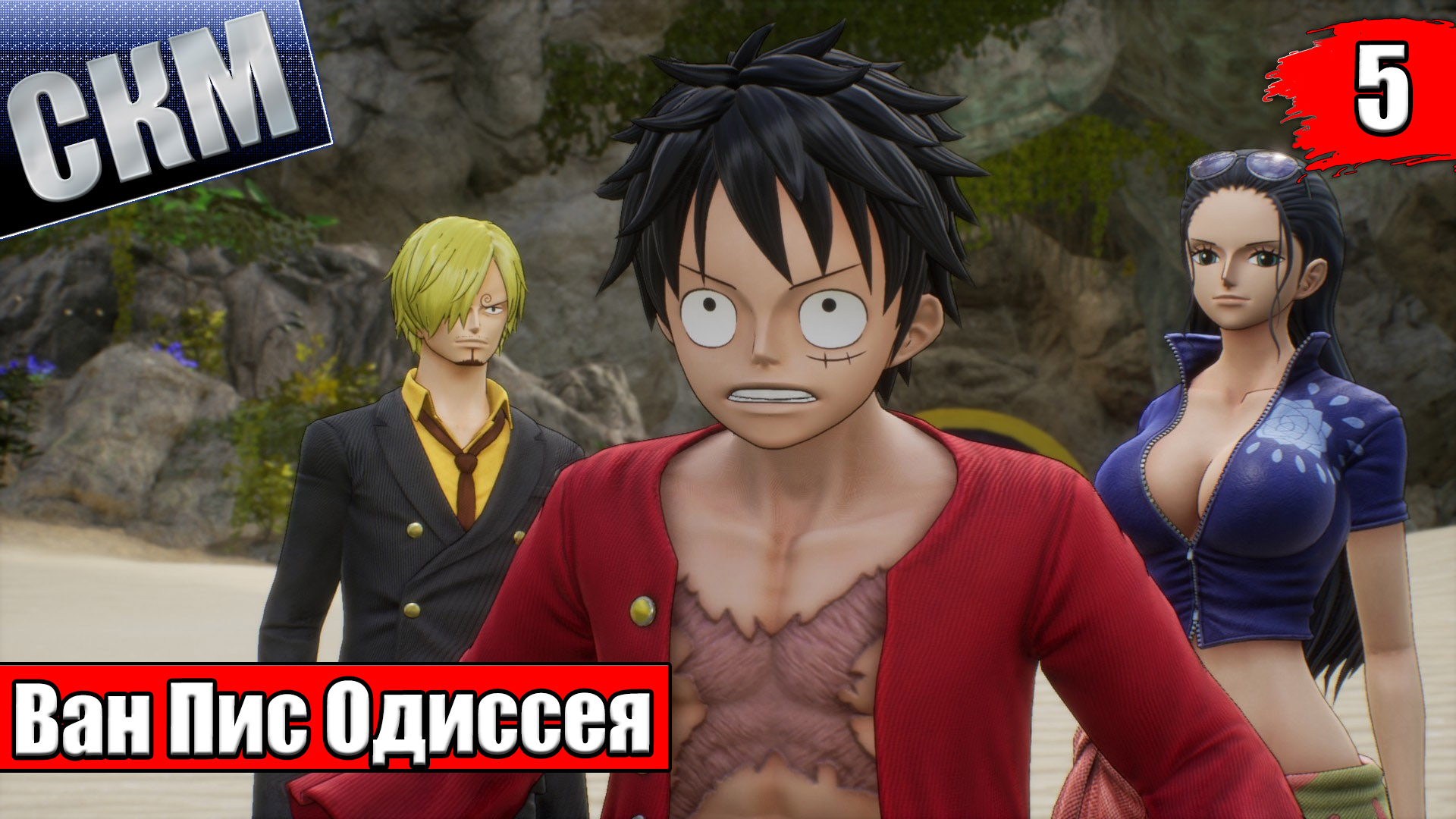 Ван Пис Игра {PC} — One Piece Odyssey прохождение часть 5