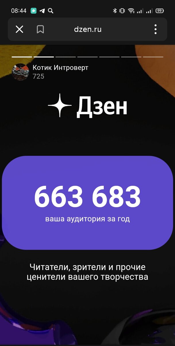 Скриншот канала автора