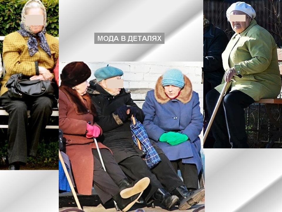 Пенсионерки на скамейках