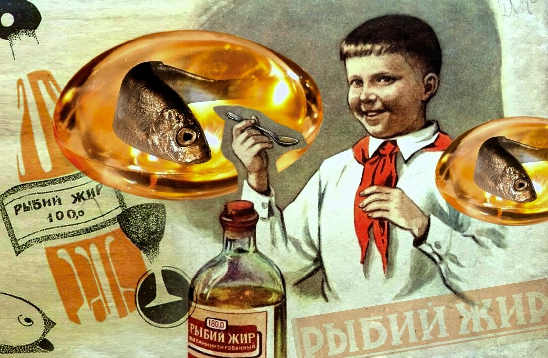 Рыбий жир картинки