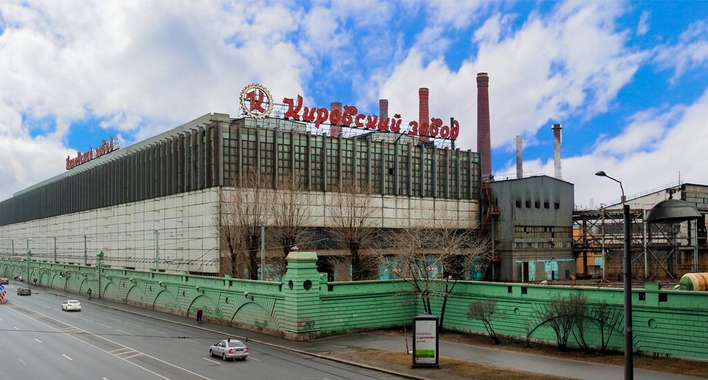 Кировский завод спб фото