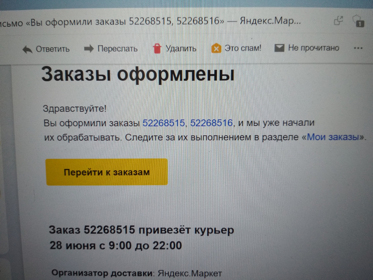 Можно заказать несколько доставок,если продукт в наличии появится позже.