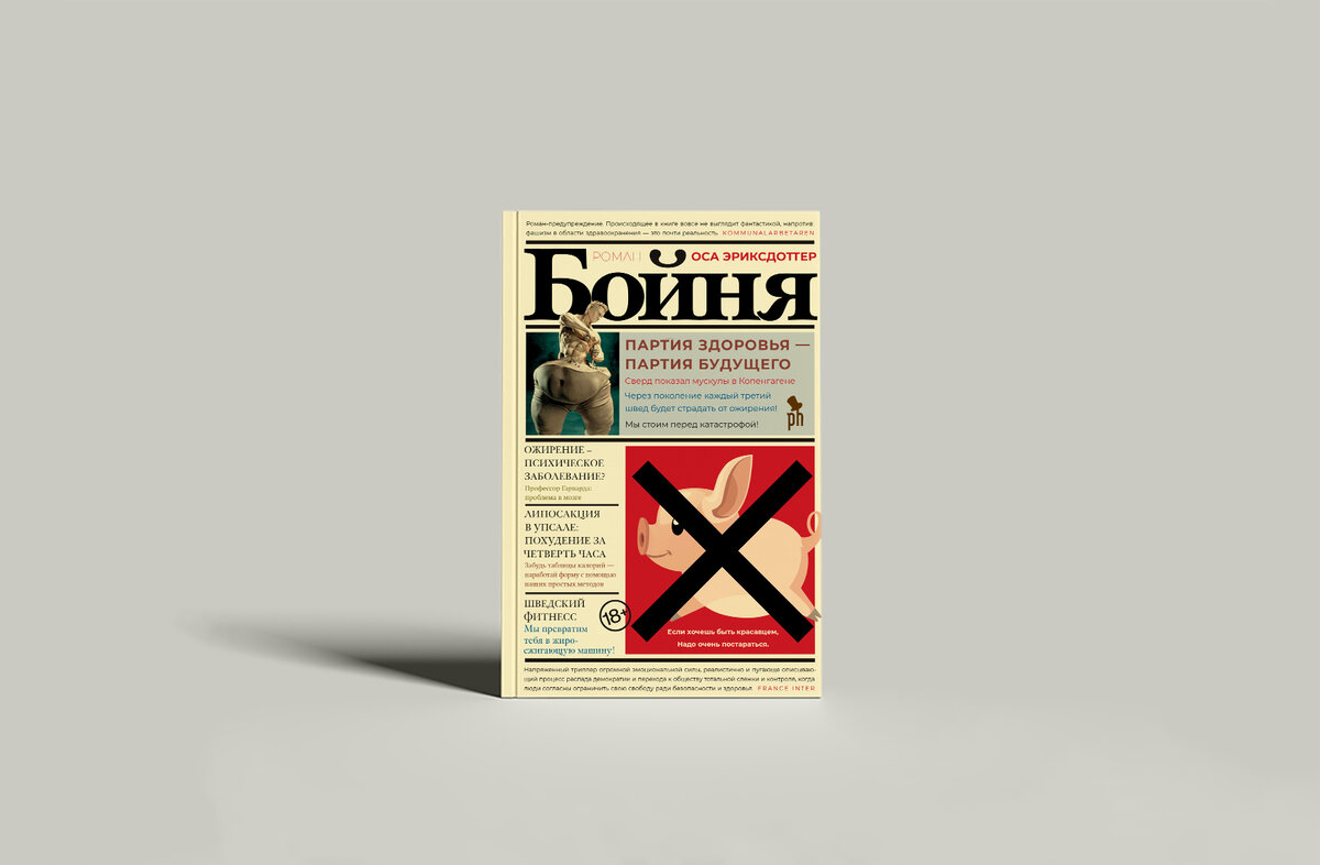 Издательство: Фантом Пресс, 512 страниц