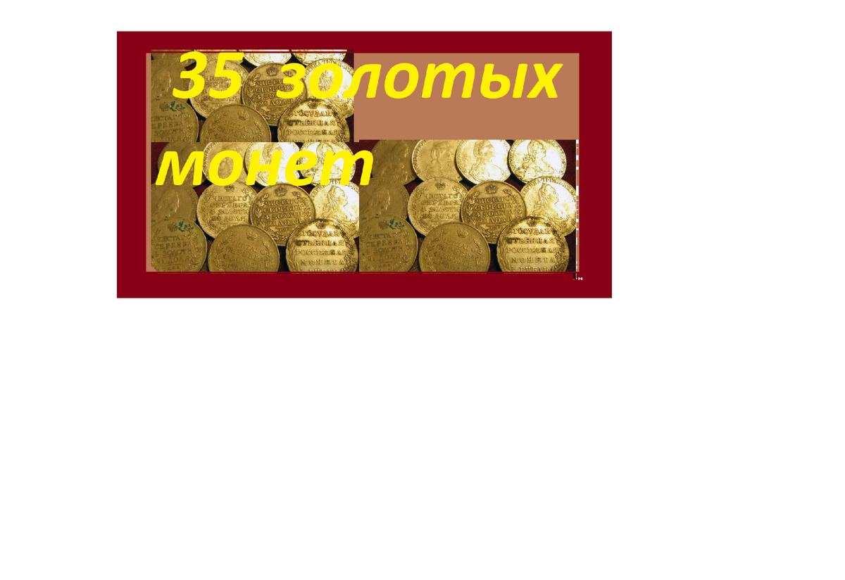 Коллаж из Яндекс картинок
