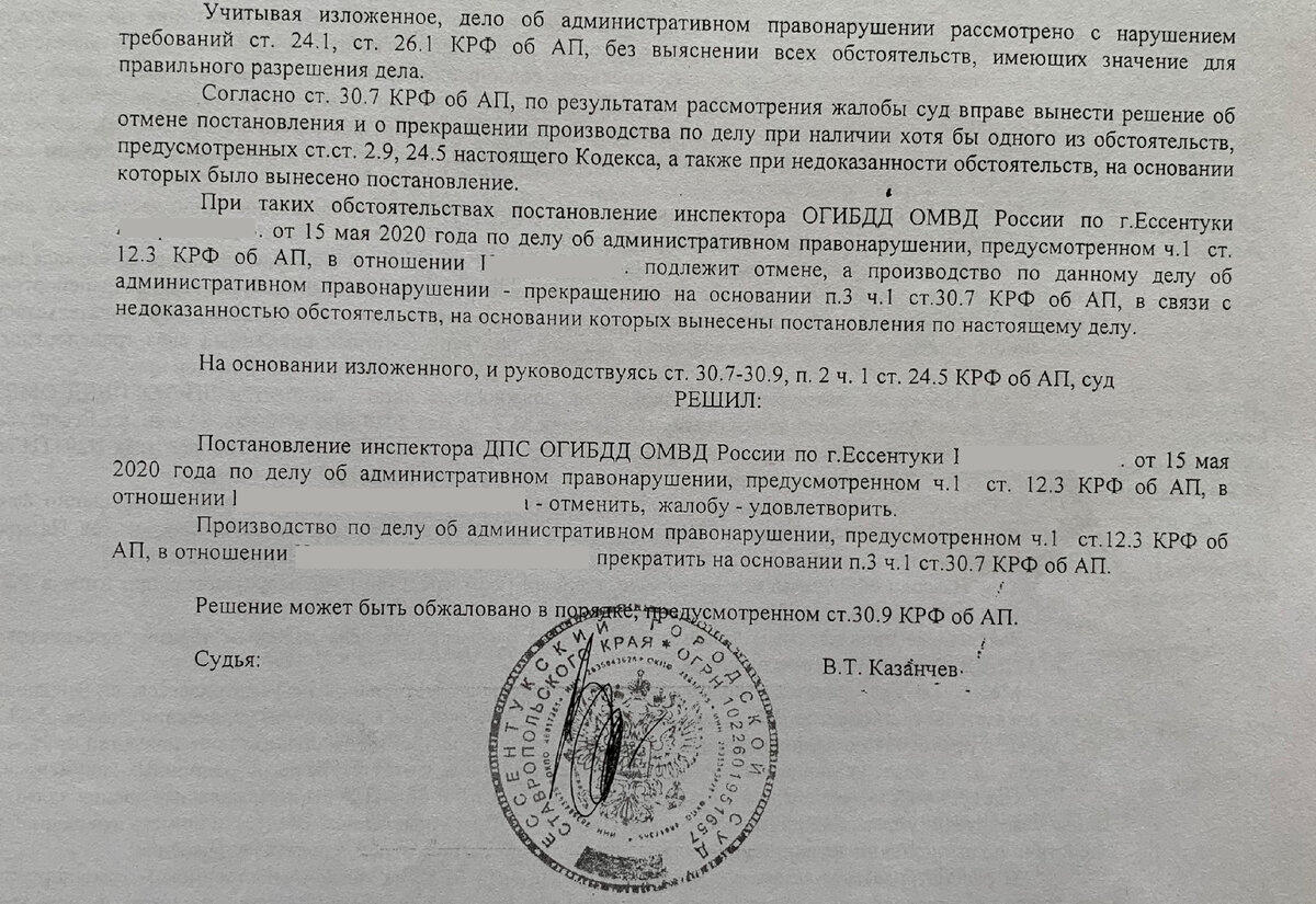 Судьи пользуются незнанием водителей и лишают их прав. Автоюрист рассказал  о постановлении, которое поможет их сохранить | Автоюрист | Дзен