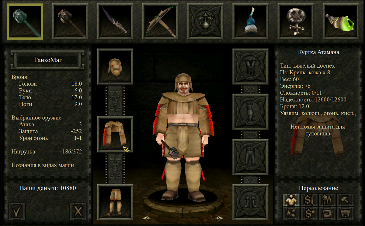 Куртка Атамана