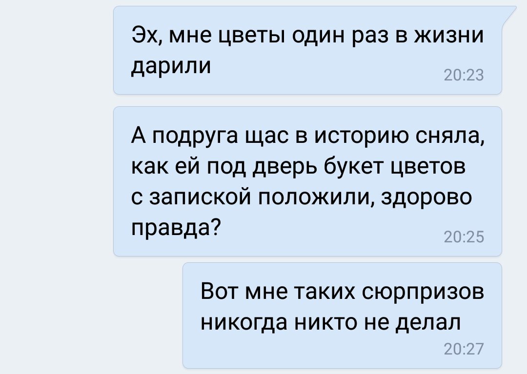 Как намекнуть парню что хочешь цветы. Намек парню на подарок. намек на цветы. намек на цветы мужчине. как намекнуть парню на цветы.