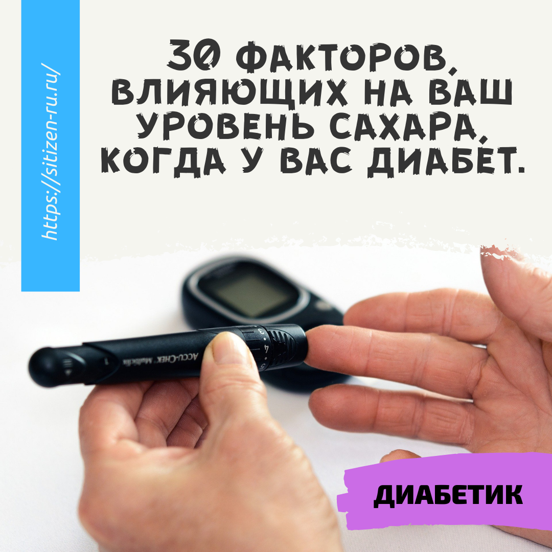 Сахар перед тренировкой