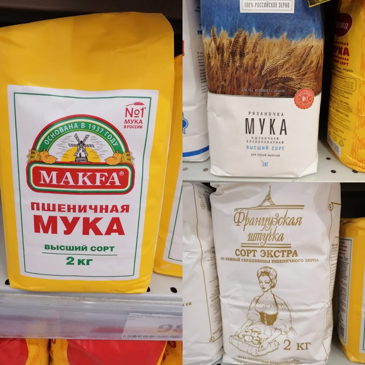 мука высшего сорта, разных производителей.