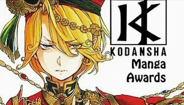 Обложка конкурса издательства «Kodansha»