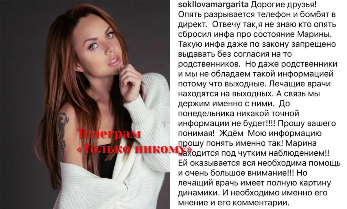 Телеграм-канал "Только никому"