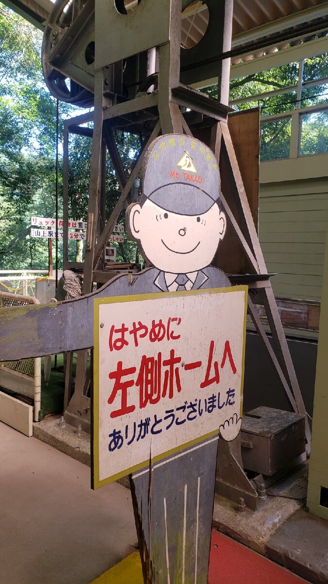 Написано, чтоб быстро двигались влево на платформу. По сути, надо бегом.😅