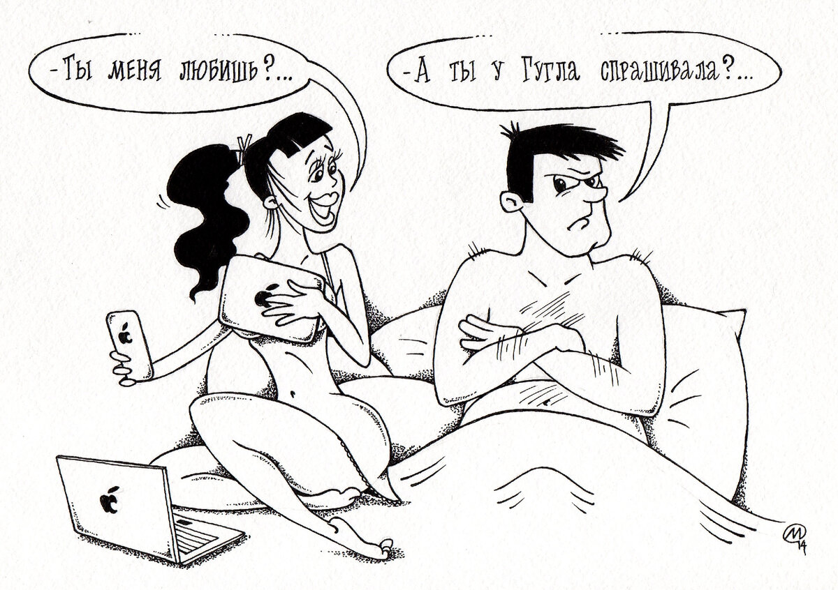Карикатура "Спроси у ГУГЛА"