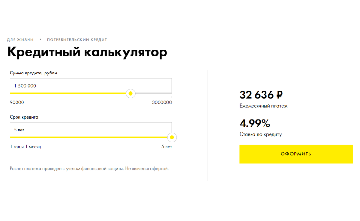 Райффайзенбанк телефон для юридических. Райффайзенбанк бланк. Райффайзенбанк потребительский кредит. Райффайзенбанк печать. Выписка Райффайзенбанк.