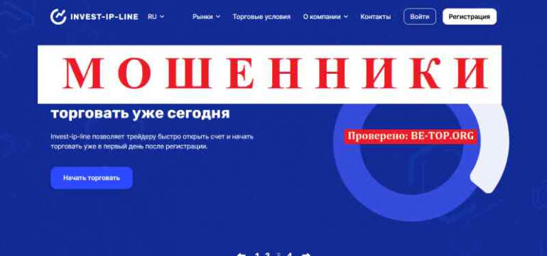 Invest-ip-line МОШЕННИКИ втираются в доверие по телефону