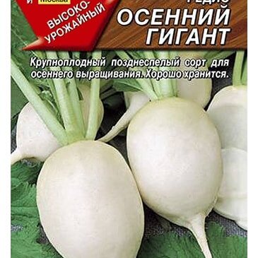 Вот такие были семена