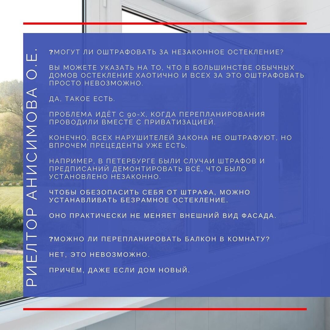 Присоединение лоджии и утепление балкона: возможно ли без согласования? |  Веб-студия 