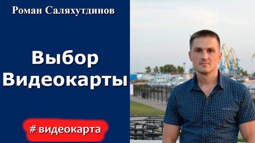 Какую видеокарту выбрать для САПР? Графика для рабочих станций