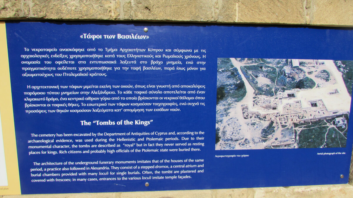 the tombs of the kings, Pafos, Cyprus
