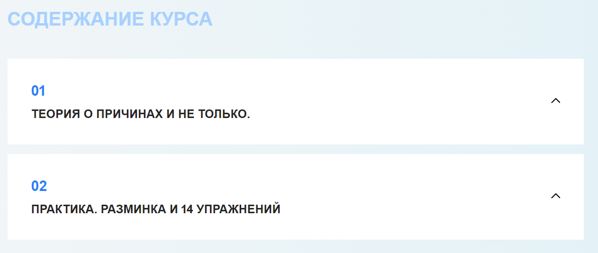 Курс по гипертонии