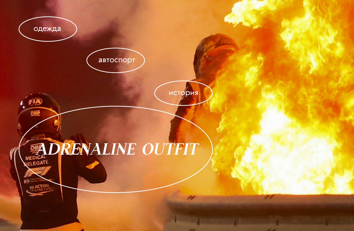 Авария с участием Романа Грожана на Гран-При Бахрейна (2020).