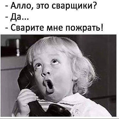 Сварщик- это призвание 