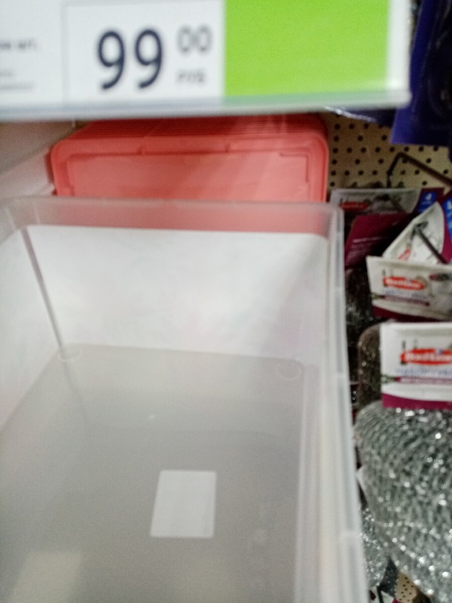 Пластиковый короб с крышкой для хранения