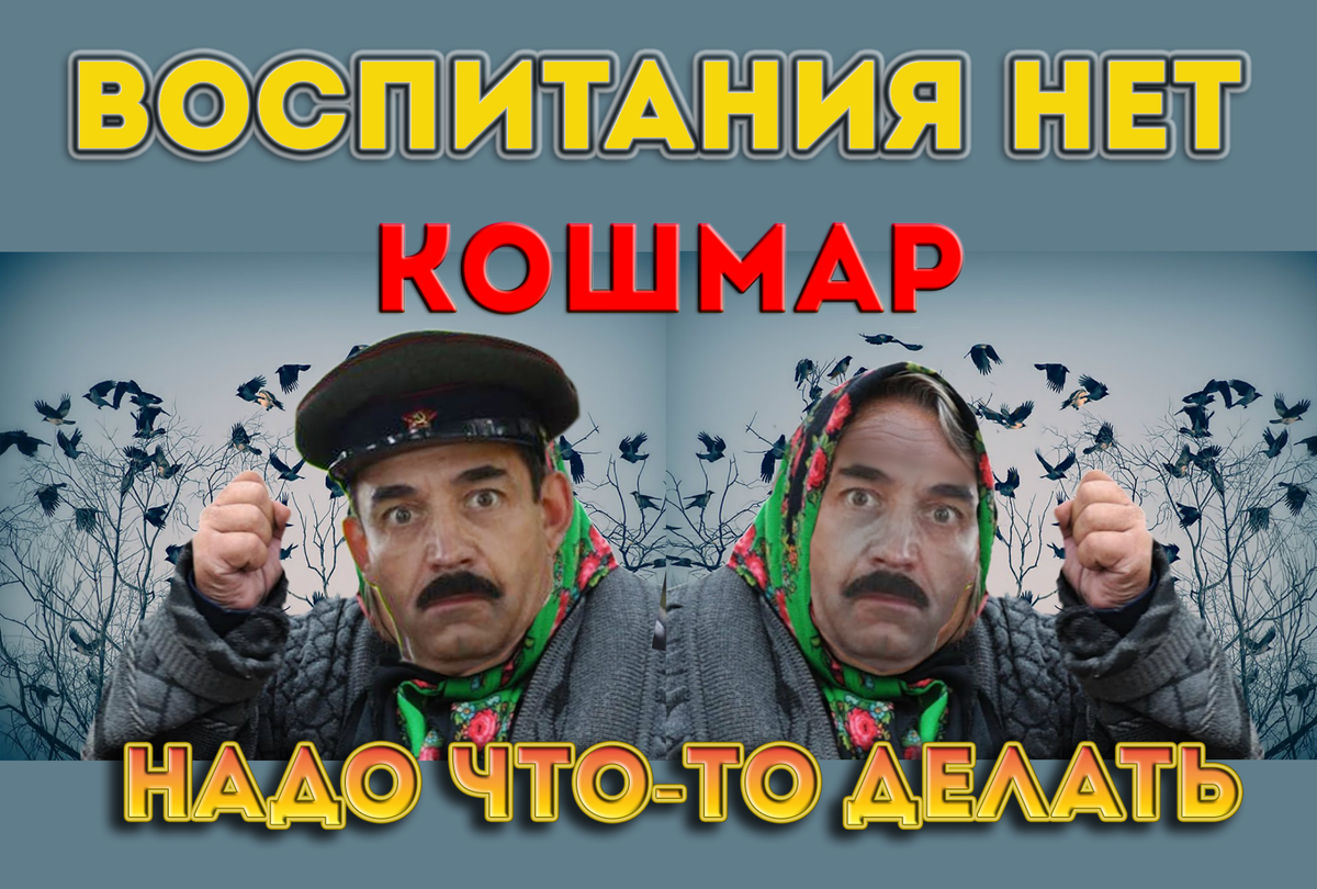 Монтаж автора