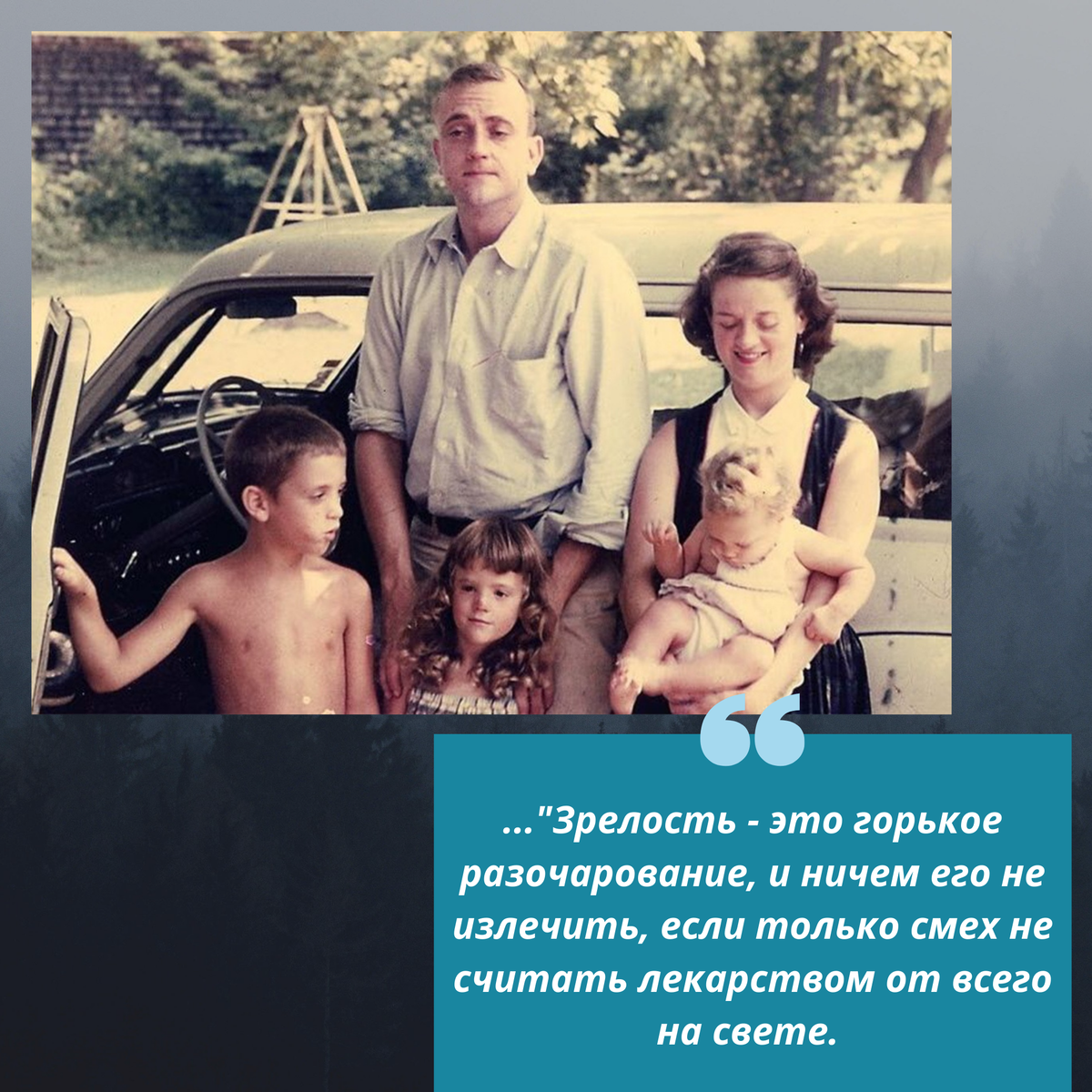 Курт с семьёй 