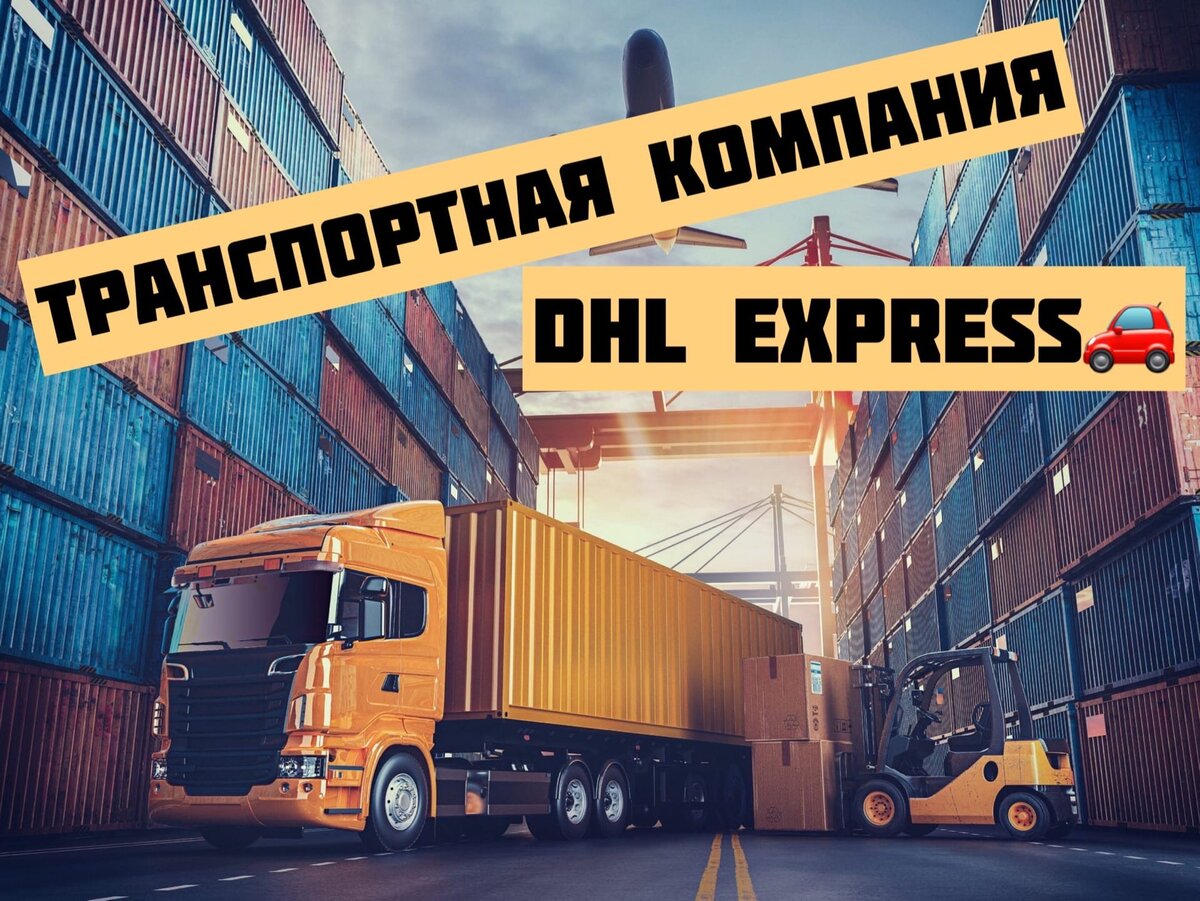 источник картинки  https://cootfreight.co.uk/wp-content/uploads/2021/03/103.jpg