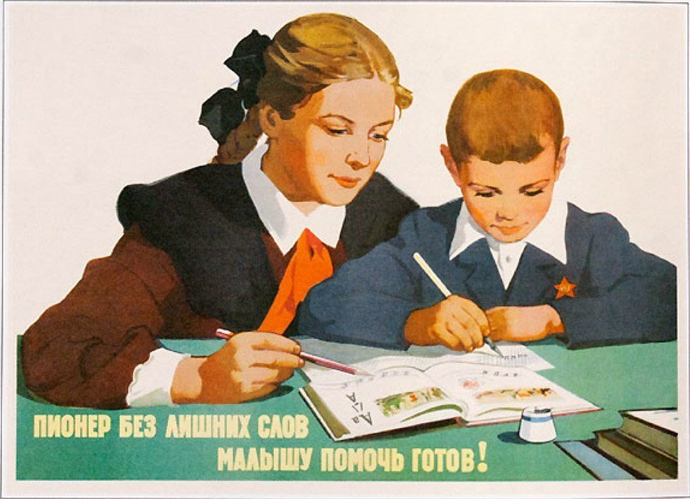 Давай учись хорошо