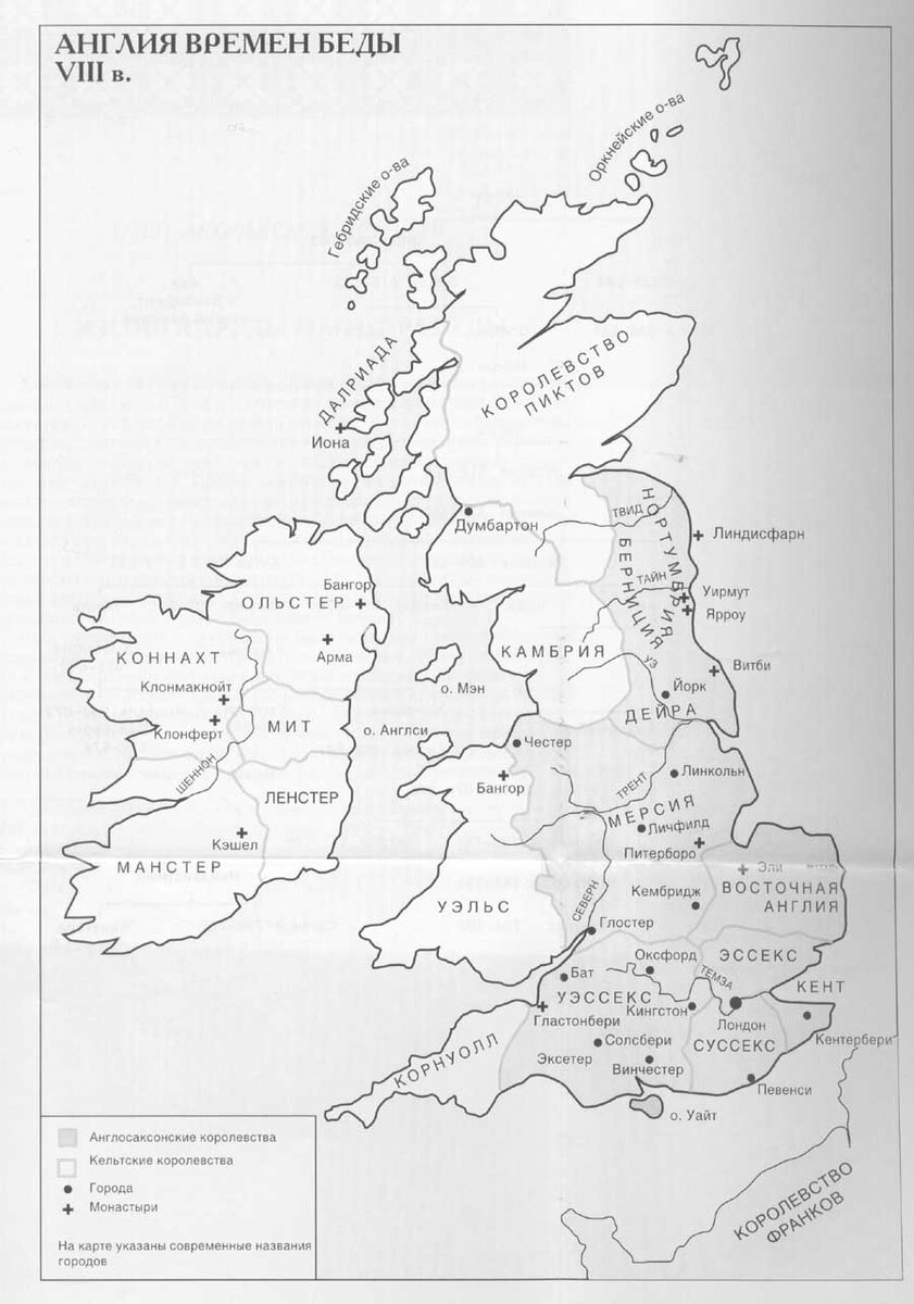 Карта англии 7 век