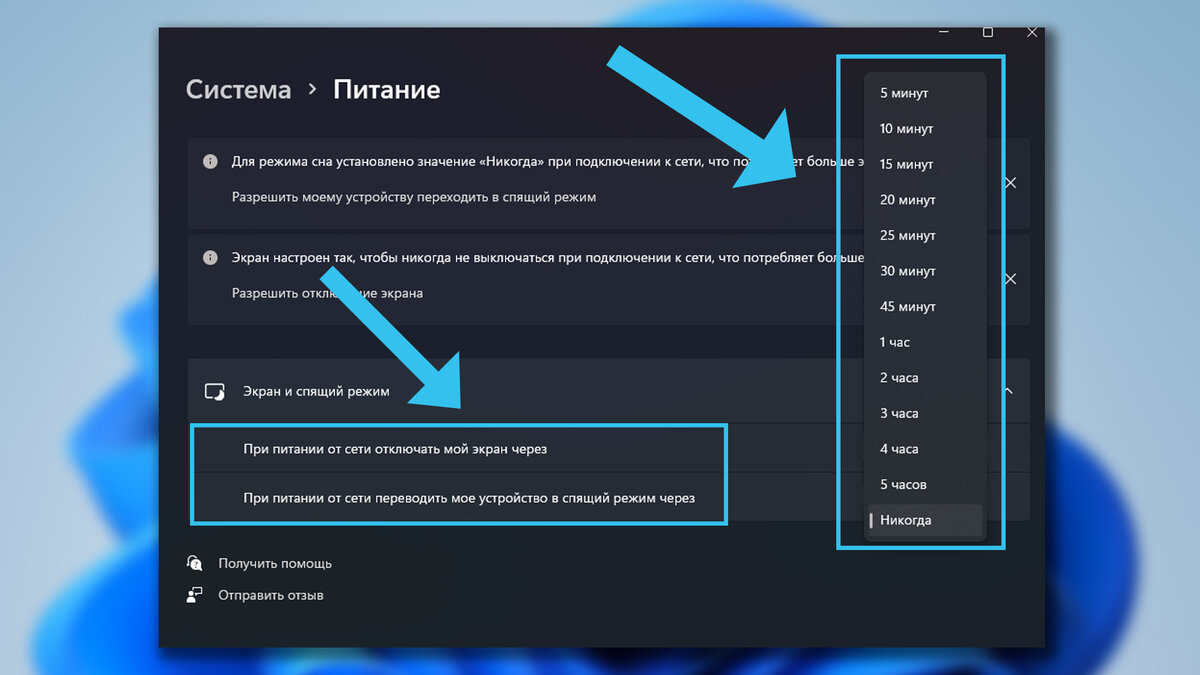 Saleblazers как поменять настройки экрана