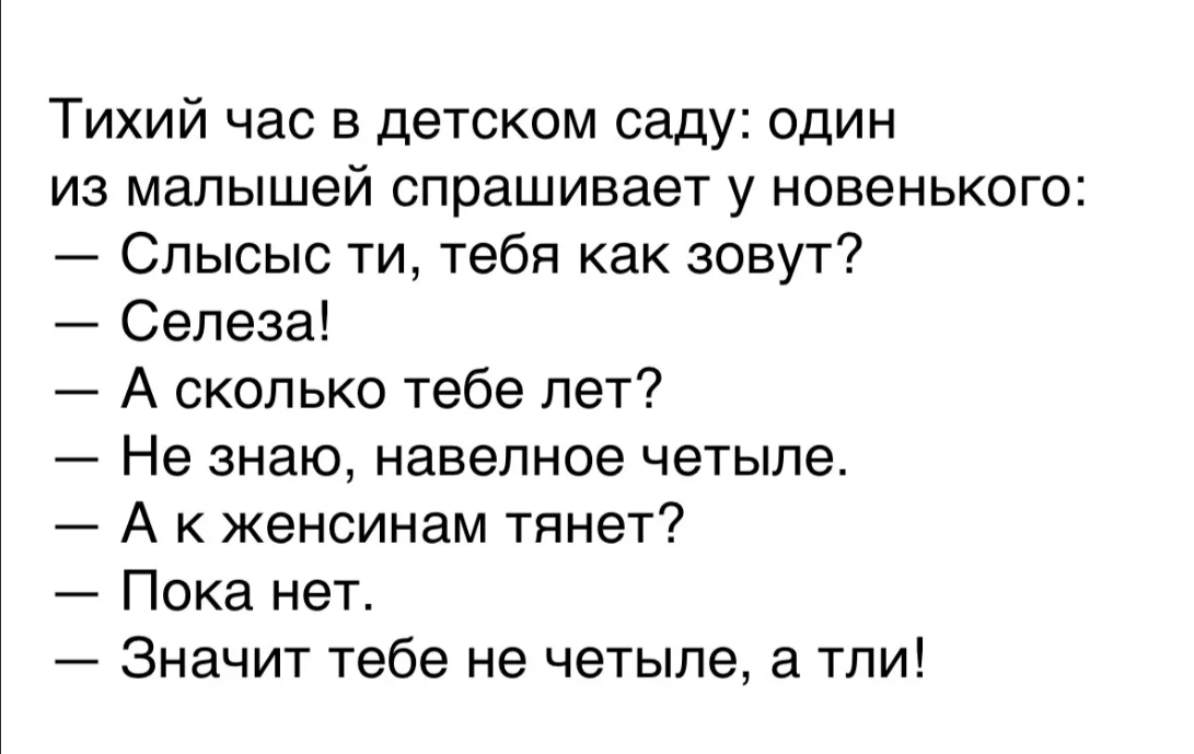 Смешные анекдоты до слез картинки
