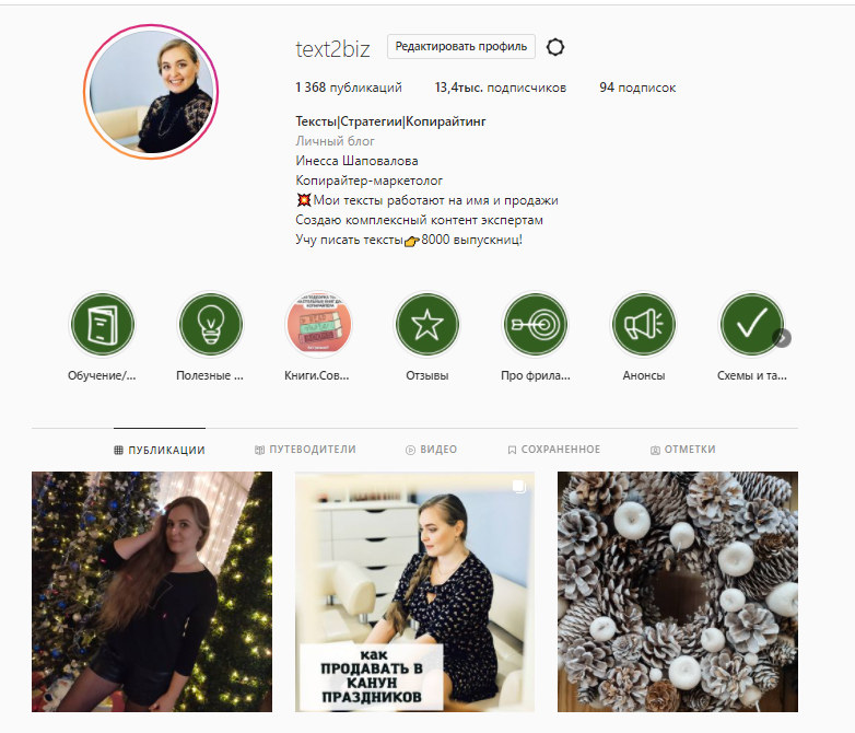 Не советую сразу хвататься за много каналов общения. Выберите один, который вам больше всего нравится и где у вас благодарная аудитория. И в первую очередь делайте контент для него. А далее уже тиражирование вам в помощь;)