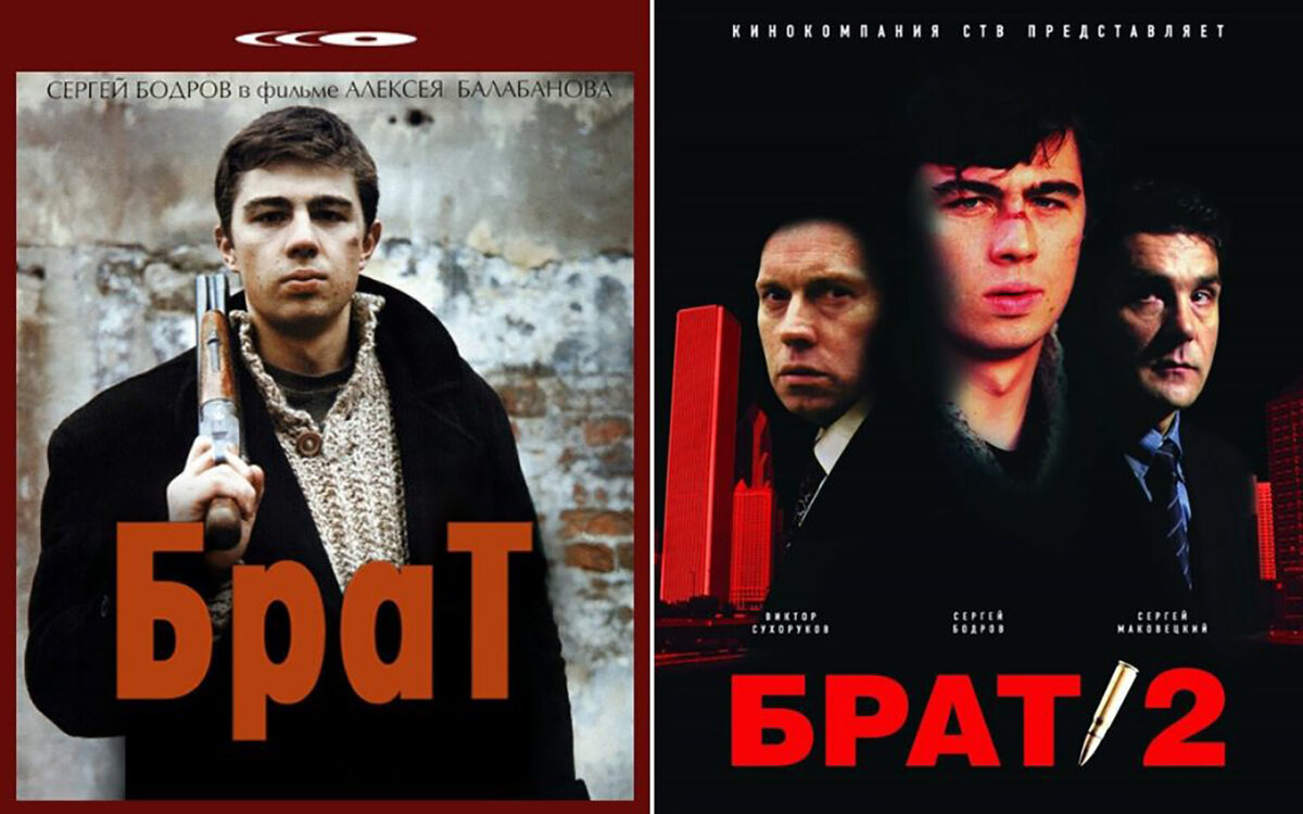 Брат краткое содержание. Алексей Балабанов брат. Брат 2 фильм 2000 Постер. «Брат» Алексея Балабанова. Брат 1 обложка фильма.