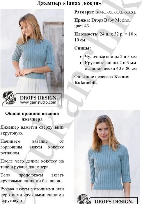 Выкройка Burda Жилет | AliExpress