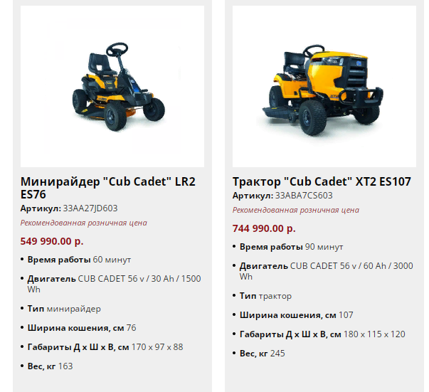 Каталог садовых тракторов и райдеров