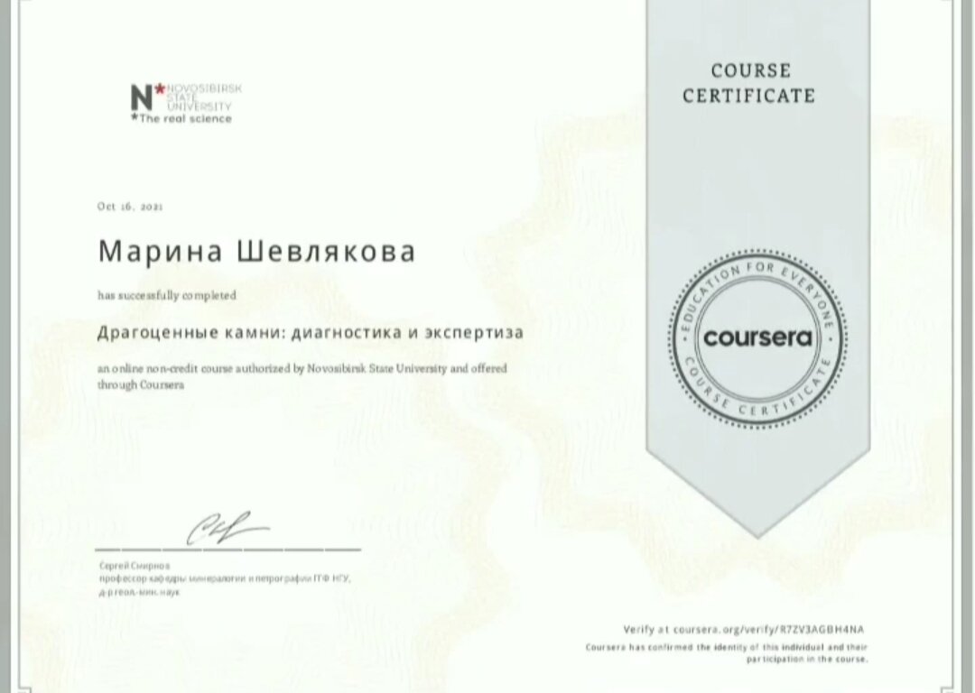 Сертификат   кафедры одного из лучших университетов нашей страны. 