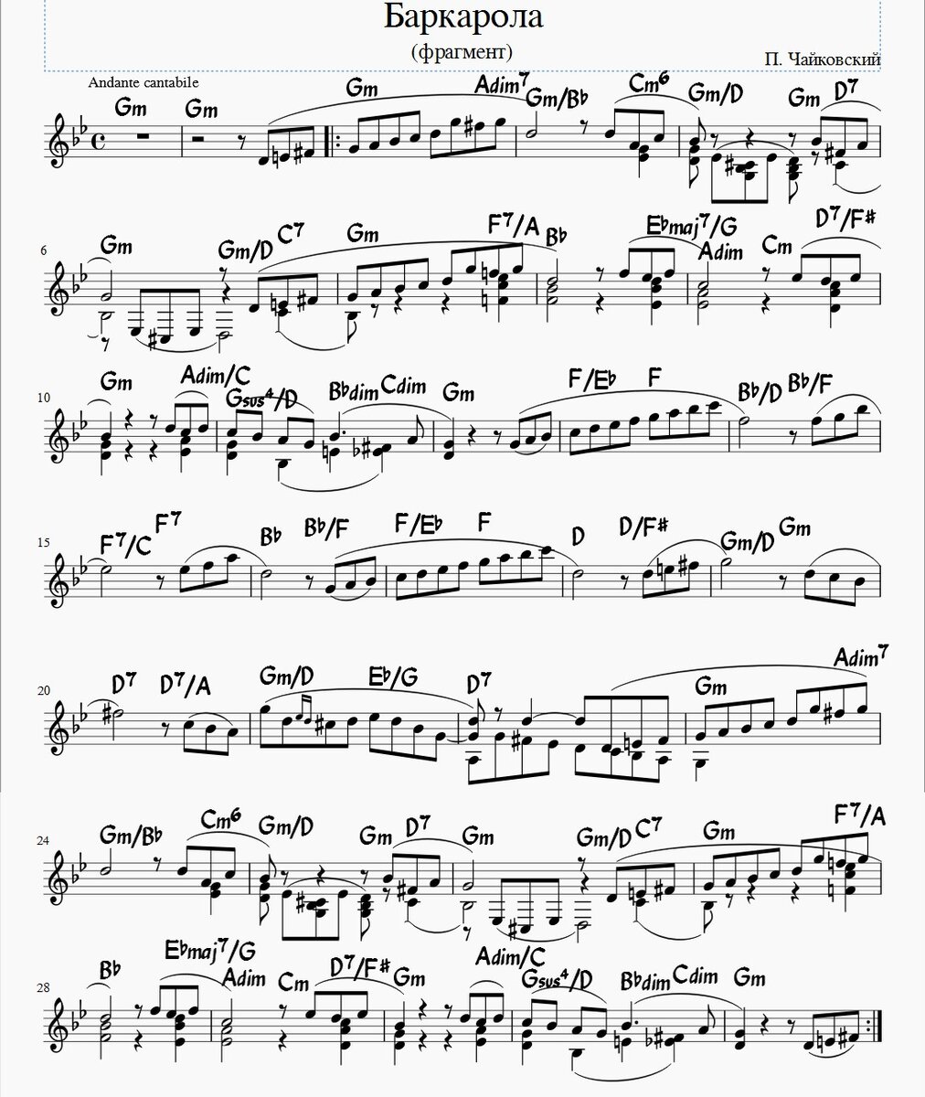 Чайковский ноты для фортепиано. Чайковский баркарола ноты. Баркарола чайковский ноты. Чайковский баркарола ноты. Чайковский баркарола ноты.