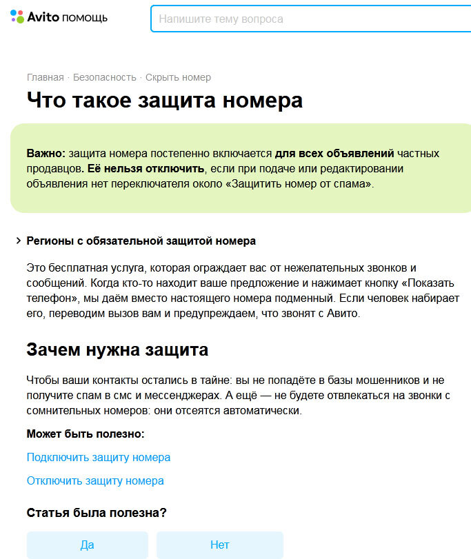 Знакомства в России, бесплатно и без регистрации — Доска объявлений России о знакомствах