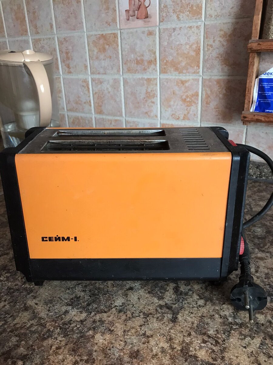 Тот самый тостер, купленый в 1994 году!