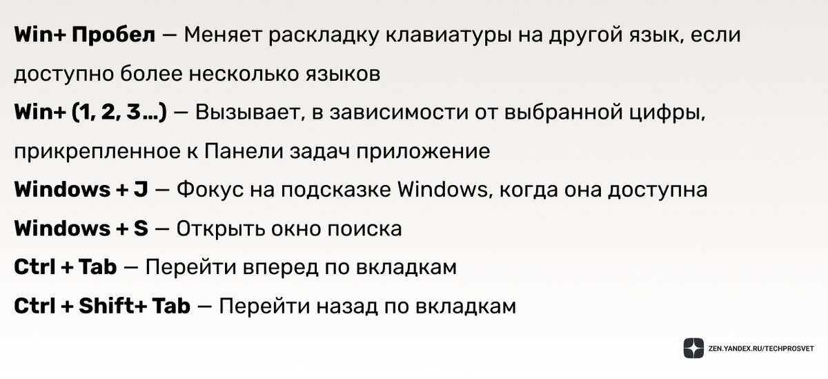 Комбинация клавиш диаметр. Комбинация клавиш выбора монитора. Шаг вперед комбинация клавиш. Анонимный режим комбинация клавиш.