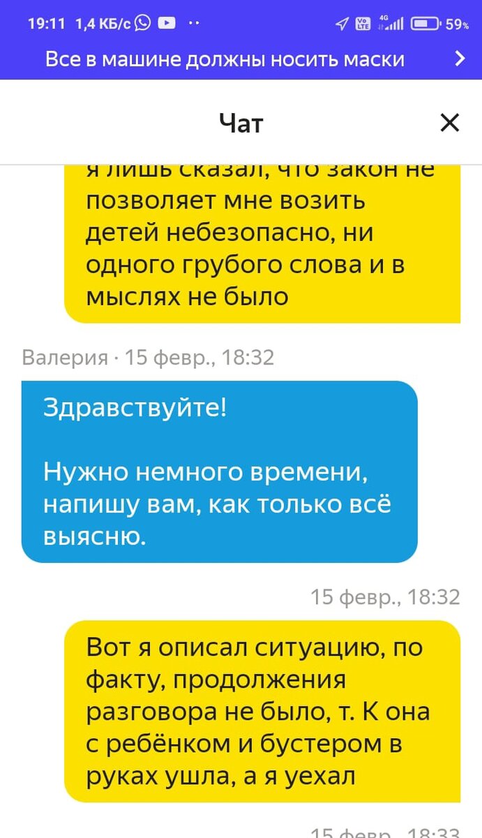 Как Яндекс такси заставляет своих водителей нарушать правила ПДД | Иван iz  taxi | Дзен