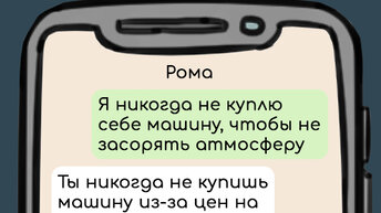 В которых автомобилисты не могут найти общий язык с пешеходами, 6 смешных переписок.