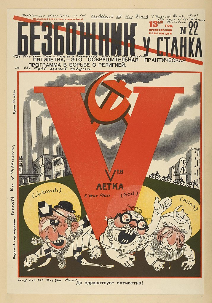 Пропаганда «безбожной пятилетки» (https://upload.wikimedia.org/)