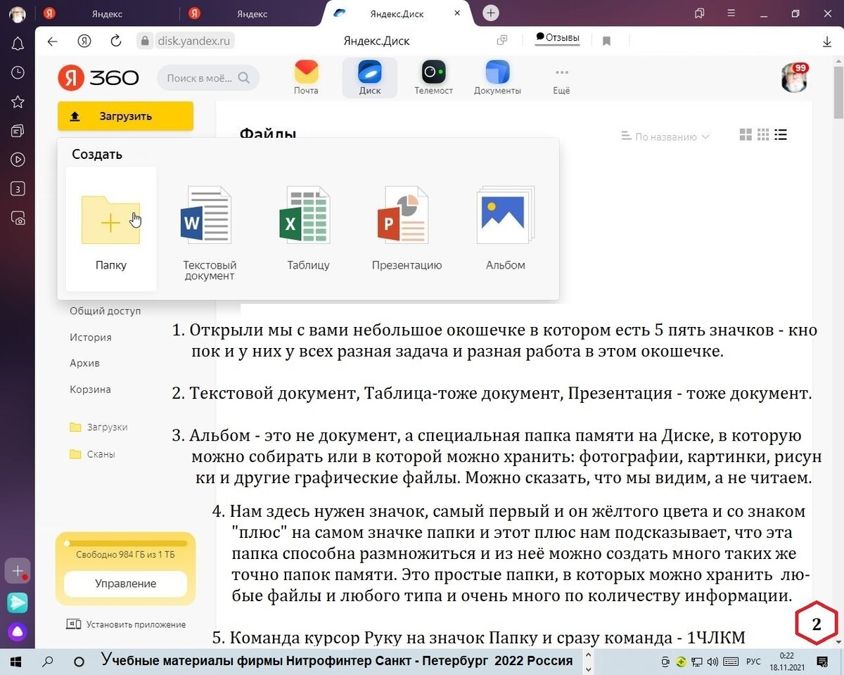 Работа в Яндекс Почте. Создания общих папок с доступом для всех. | rishat  akmetov | Дзен